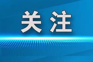 奥布拉克：糟糕的开局惩罚了我们 球队距离皇马已经非常遥远